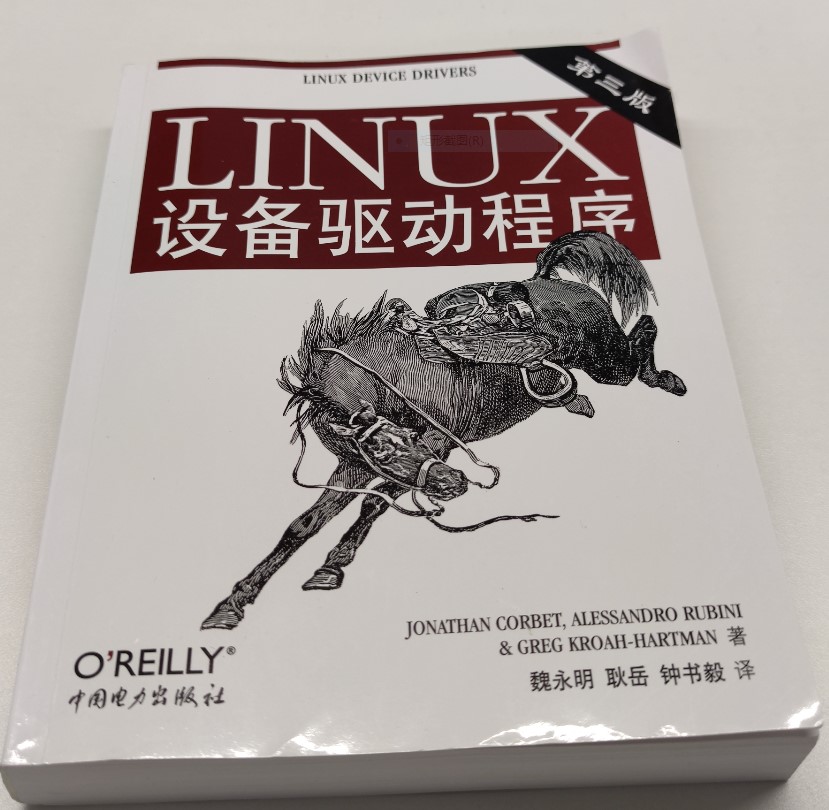 《Linux设备驱动程序封面》